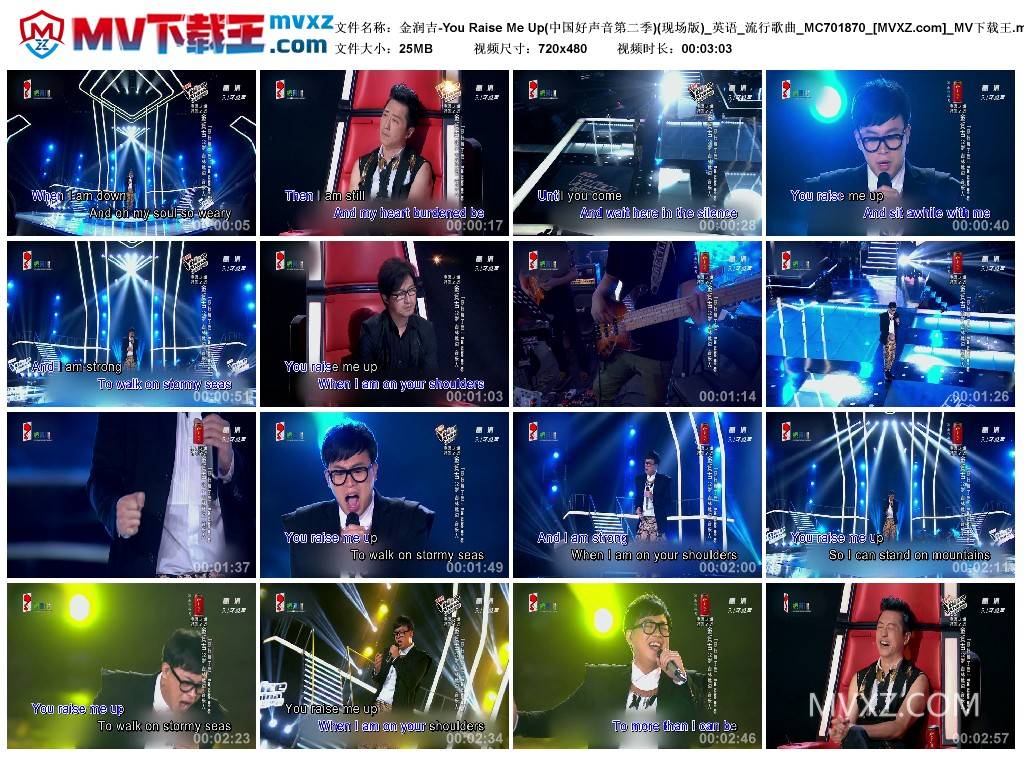 金润吉-You Raise Me Up(中国好声音第二季)(现场版)_英语_流行歌曲_MC701870